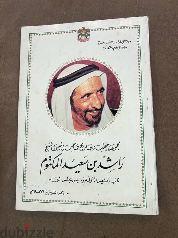 كتب قديمة ومجلات 2