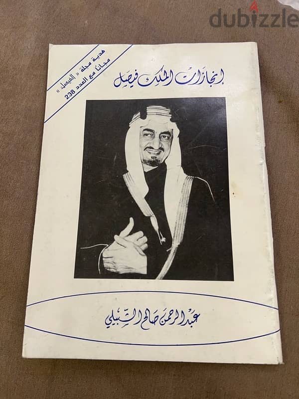 كتب قديمة ومجلات 5