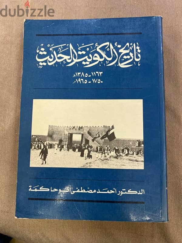 كتب قديمة ومجلات 6