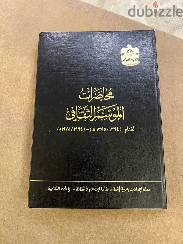 كتب قديمة ومجلات 7