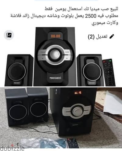 صب للبيع  يعمل زائد فلاشه زائد بلوتوث وكارت ميموري