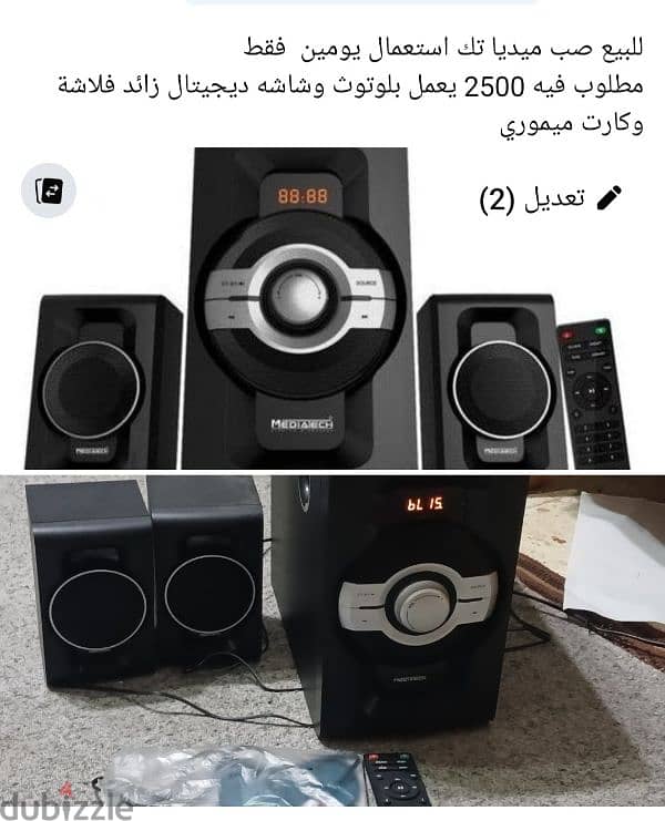 صب للبيع  يعمل زائد فلاشه زائد بلوتوث وكارت ميموري 0