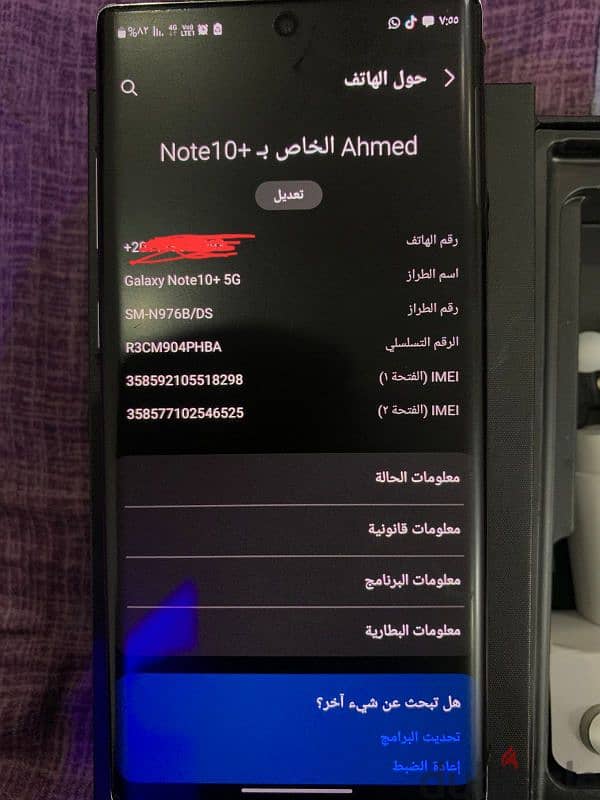 note 10plus - نوت ١٠ بلس 8