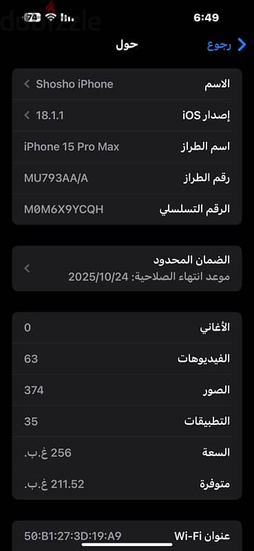 15برو ماكس 256 5