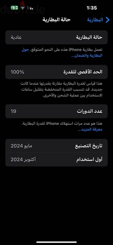 15برو ماكس 256 6