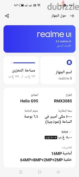 ريلمى 8 استخدام بسيط