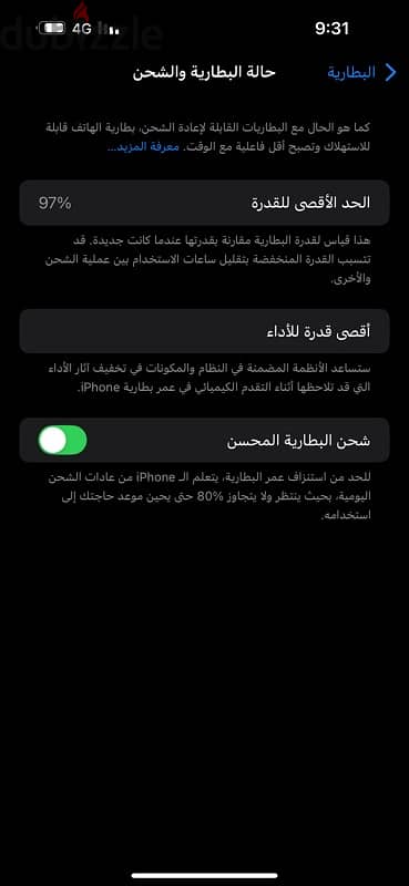 ايفون ١٤ برو ماكس || I phone 14 promax 128g 97B 2