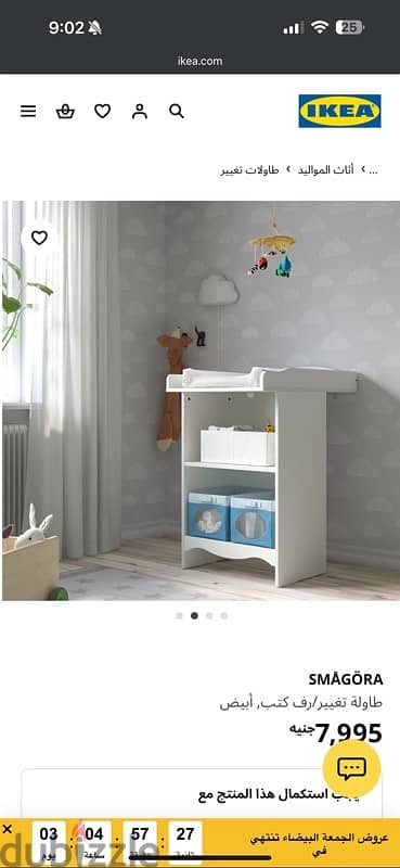 changing table ikea as new 1