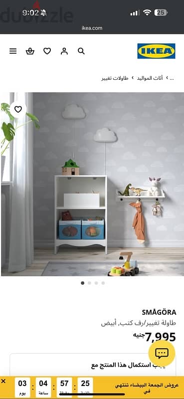 changing table ikea as new 3