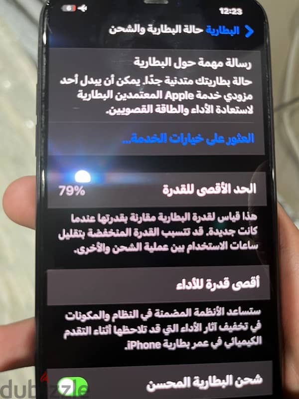 ايفون 11 برو ماكس 79% 5