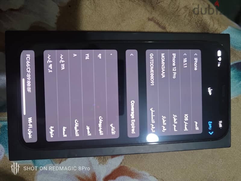 آيفون 12pro 5