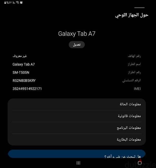 تاب سامسونج A7 اصدار T505N للبيع 4