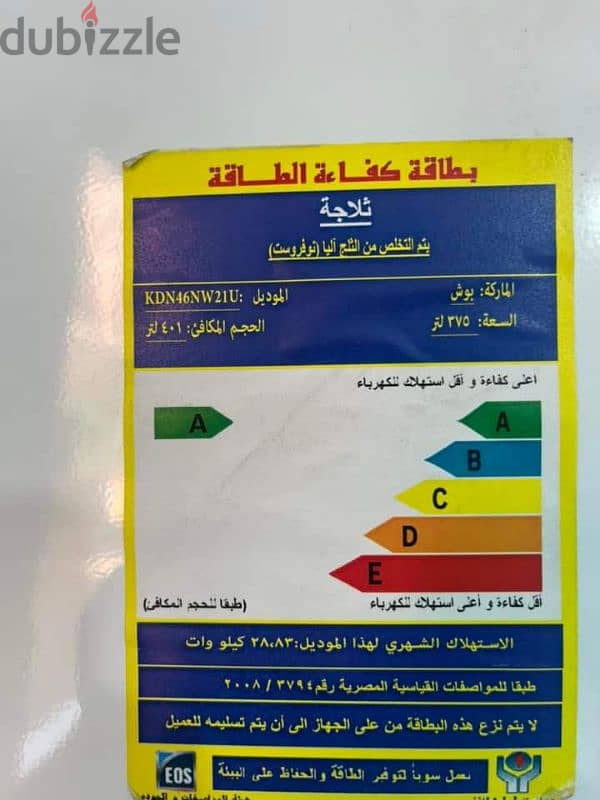 غسالة أطباق بلتي أن ١٢ فرد 12