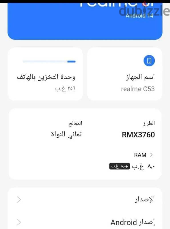 تلفون ريلمي C53 2