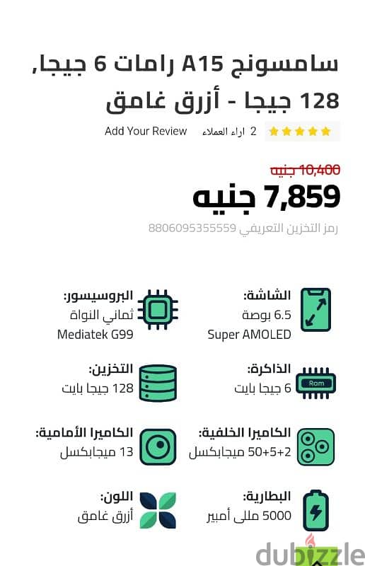 سامسونج a15 استخدام شهر حرق سعر ١٢٨/٦ 7