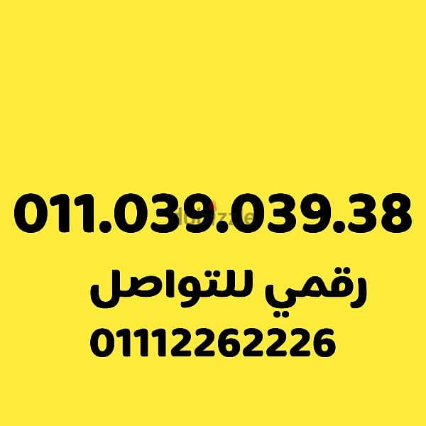 للبيع رقم اتصالات مميز جدا على نظام اميرالد 290 0