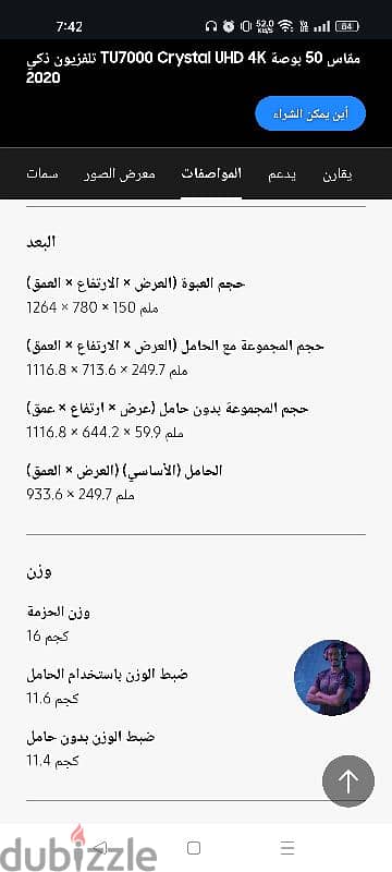 شاشة سامسونج سمارت-samsung 7 series tu7000 7