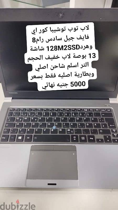 ارخص لاب توب كور اي فايف جيل سادس في مصر كله 0