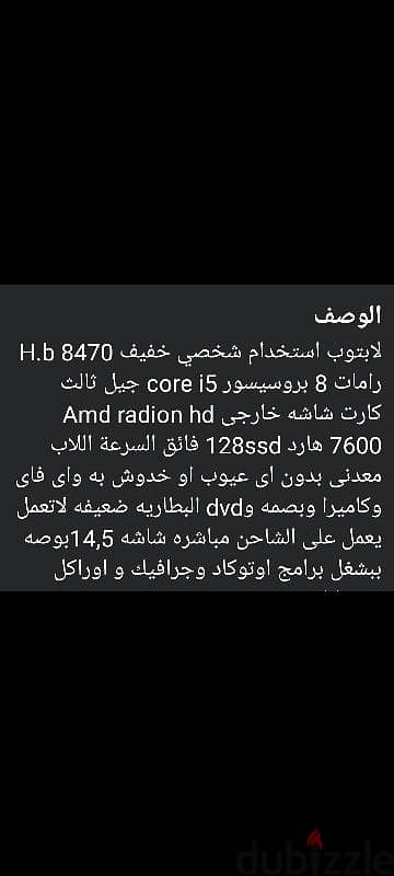 لاب توب استعمال خفيف 0