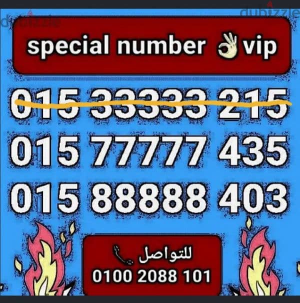 رقم وي خماسي تميز vip مميز جدا بأقل سعر للشراء كلمني٠١٠٠٢٠٨٨١٠١ 0