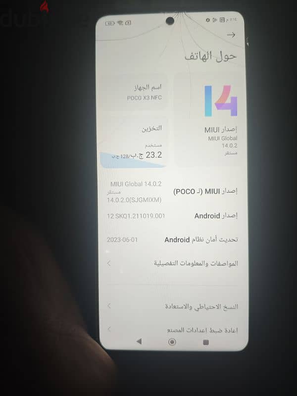 شاومى بوكو x3 nfc رامات 6+2 ذاكرة 128 9