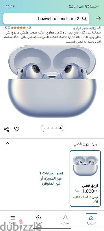 هواوي فري بدز ٢ Huawei freebuds pro 2 4