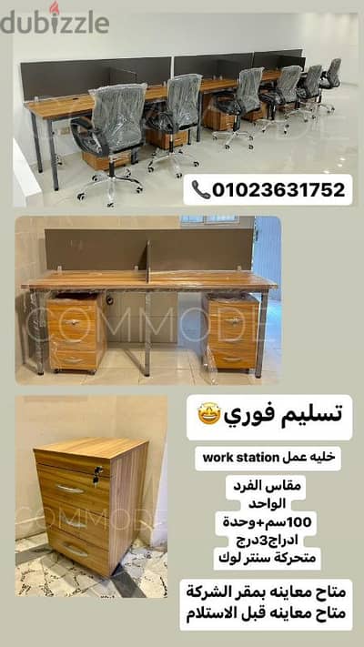 خليه عمل بارتيشن مكاتب موظفين وحدات كول سنتر work station partition