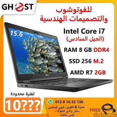 لمحترفى الفوتو شوب بمعالج i7 وكارتين شاشه وحاله الزيرو تماما