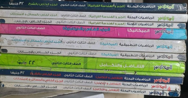 كتب رياضيات 0