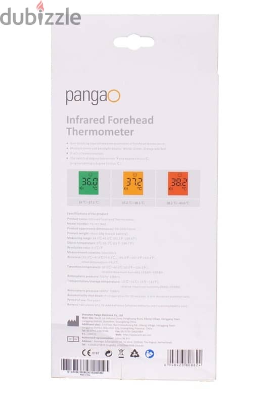 Pangao Digital infrared forehead thermometer 5