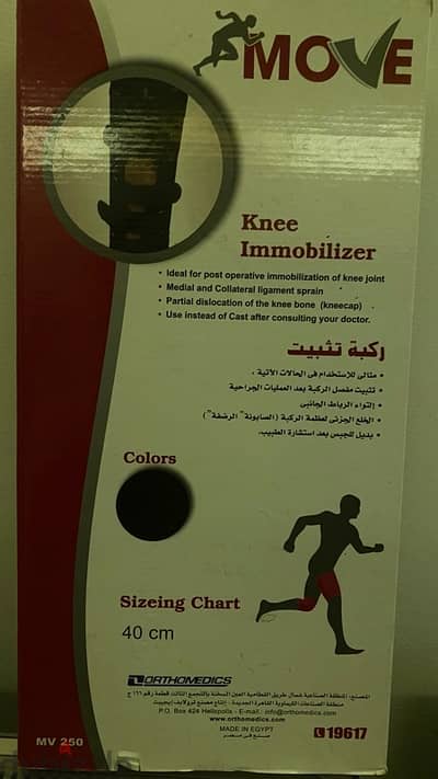 KNEE IMMBOLIZIER