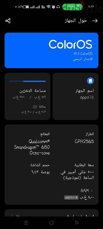 اوبو a78 5