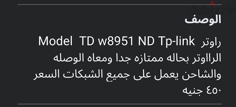 راوتر tp-link 1