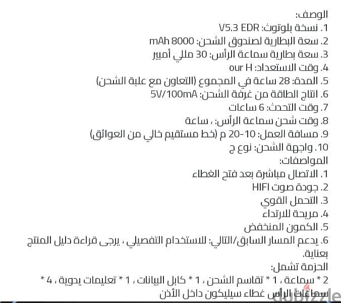 سماعات بلوتوث وارد السعودية 4