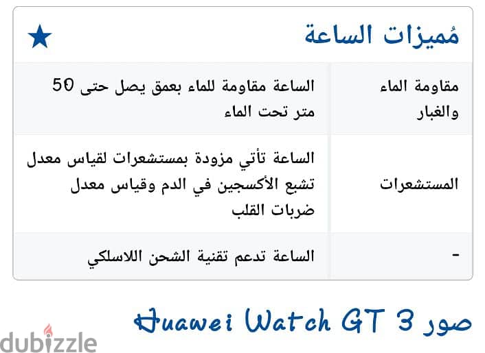 ساعة هواوي gt3 46mm Huawei Watch GT 3 46mm GPS + Bluetooth Stainless S 5