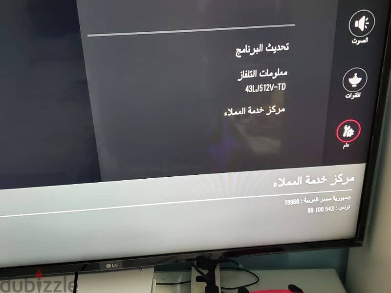 شاشه LG 43 FHD عاديه 1