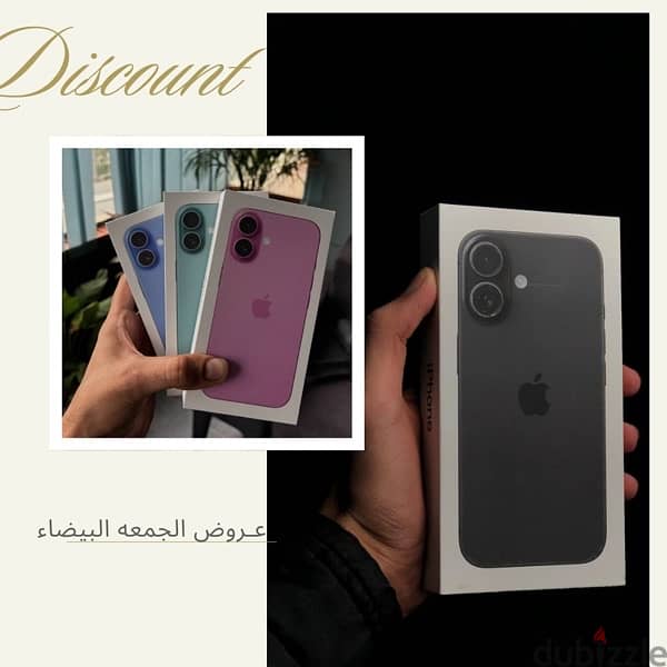 للبيع بسعر مميز في عرض الويك اند iPhone 16 128 GB بضمان سنه 0