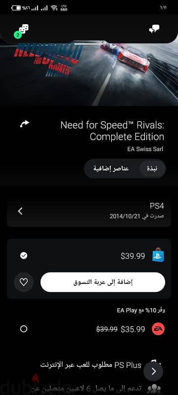 need for speed rivals 1