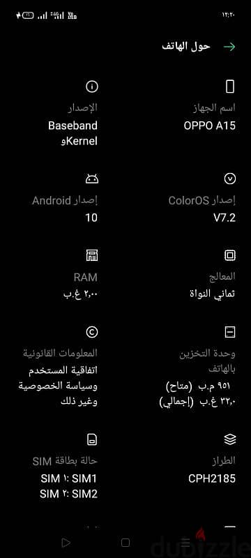 اوبو a15