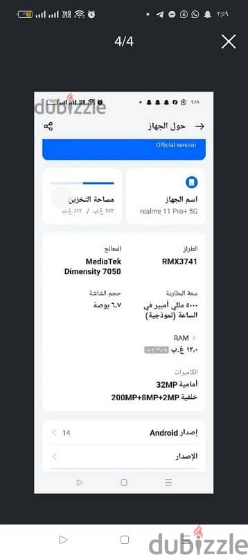 موبايل ريلمى 3