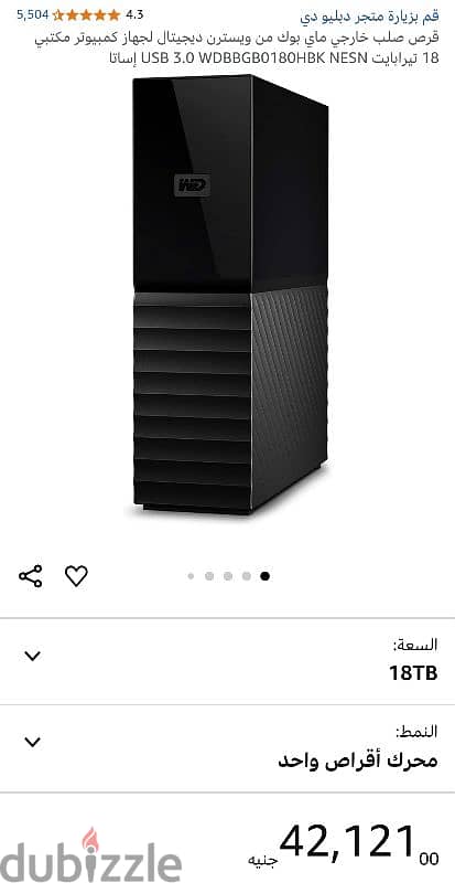 هارد خارجى اصلى جديد 18 تيرا WD 18TB My Book Desktop External 2