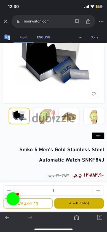 Seiko 5 Men's Gold Stainless Steel Automatic Watch SNKF84J 7