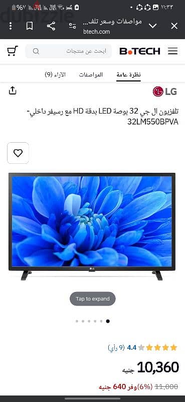 شاشه lg بالكرتونه غير مستعمله نهائي