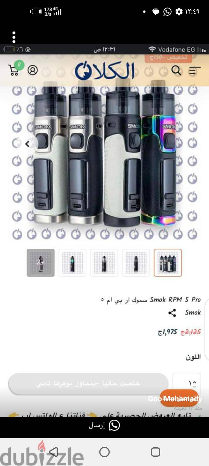 Smok5 1