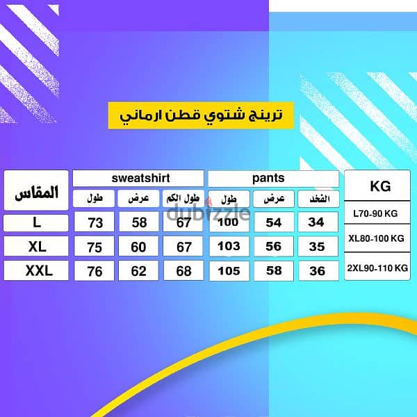 ترنج شتوي قطن ارماني 5