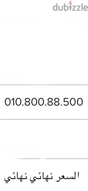 010.800. 88.500