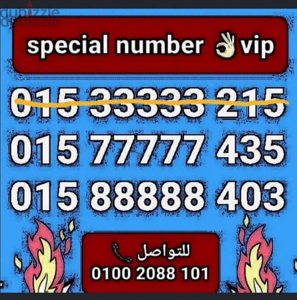 رقم وي خماسيvipسعريشمل الرقمين اليوم فقط للشراء كلمني٠١٠٠٢٠٨٨١٠١ 0