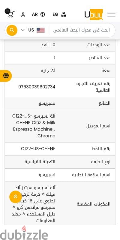 ماكينه نسبيرسو C122 بماكينة فوم اللبن 7