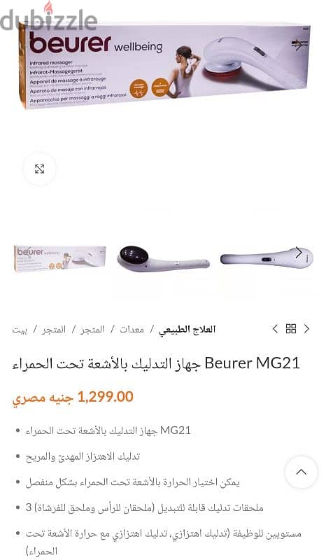 جهاز مساج الظهر 3