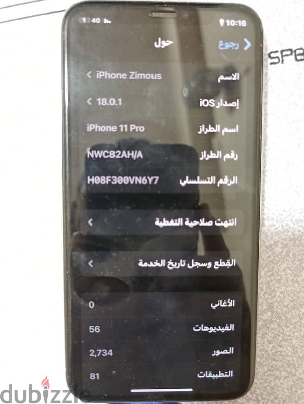 ايفون 11 برو 6